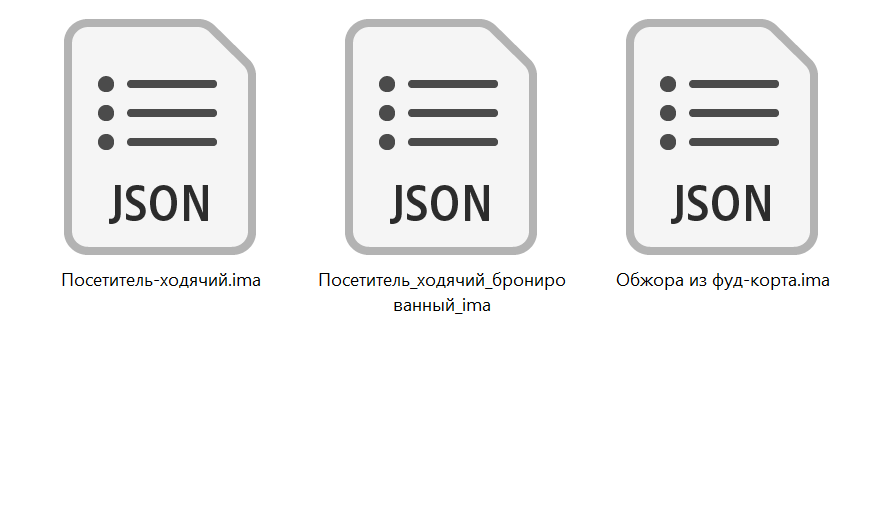 Папка «Враги» в проекте на диске, показывающая файлы врагов .ima.json
