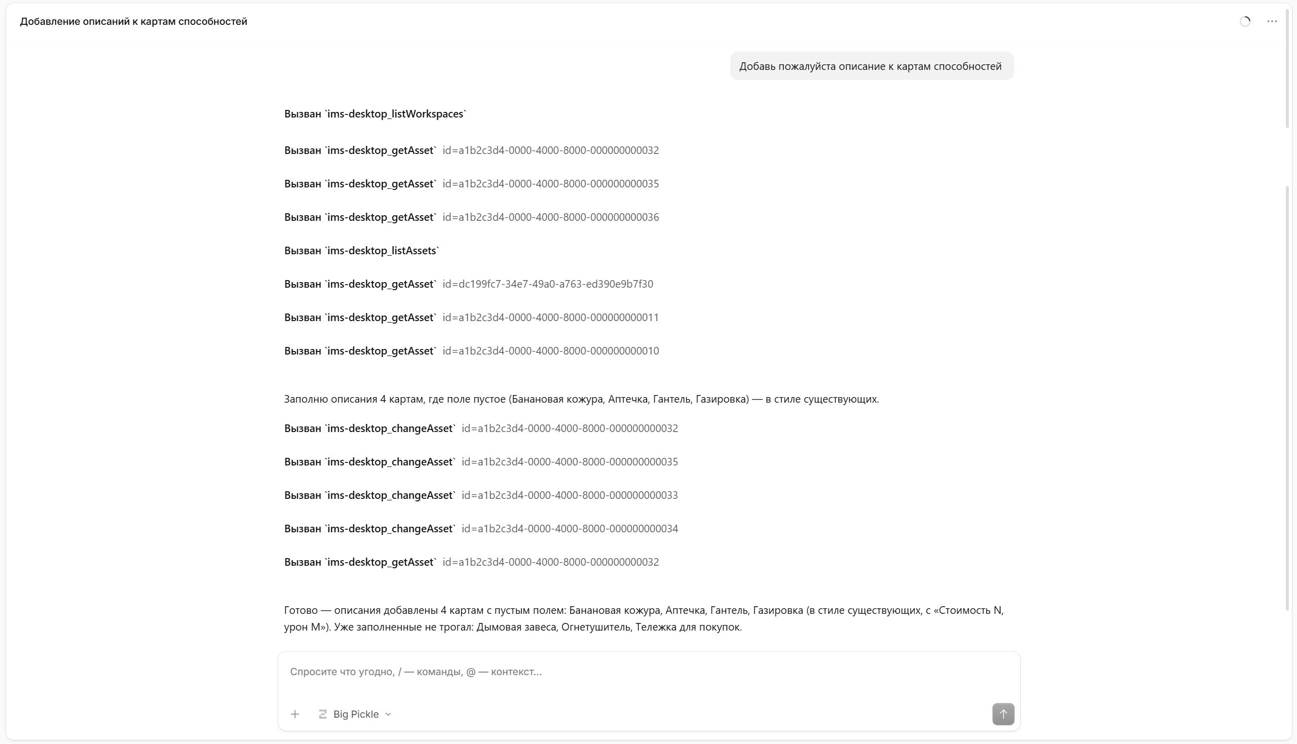 OpenCode отвечает на вопрос о проекте Dead Mall через MCP-подключение