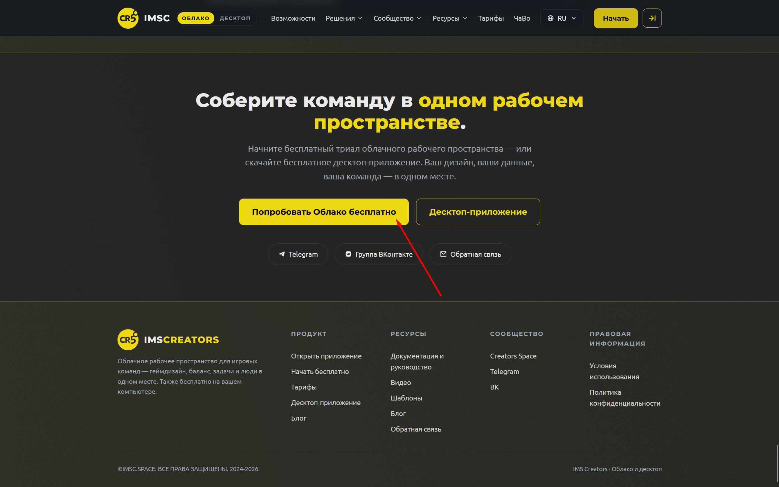 Третий шаг мастера try - карточка &laquo;Триал на 30 дней&raquo; рядом с карточкой облачной подписки