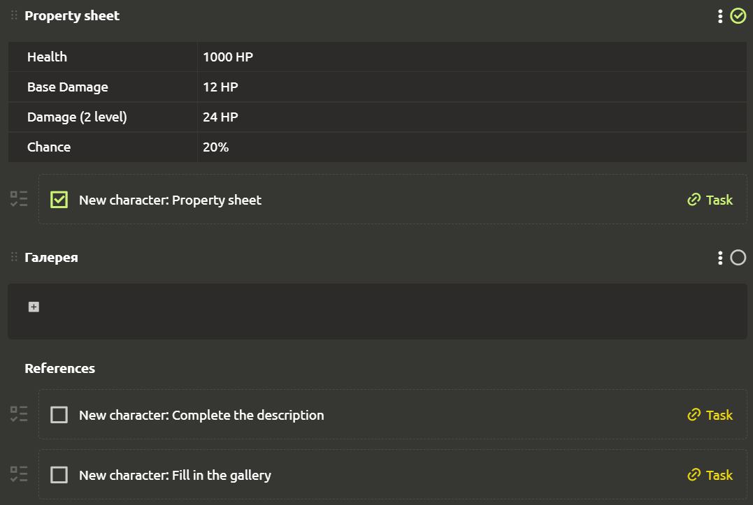 An example of the design of tasks of elements and subtasks of blocks