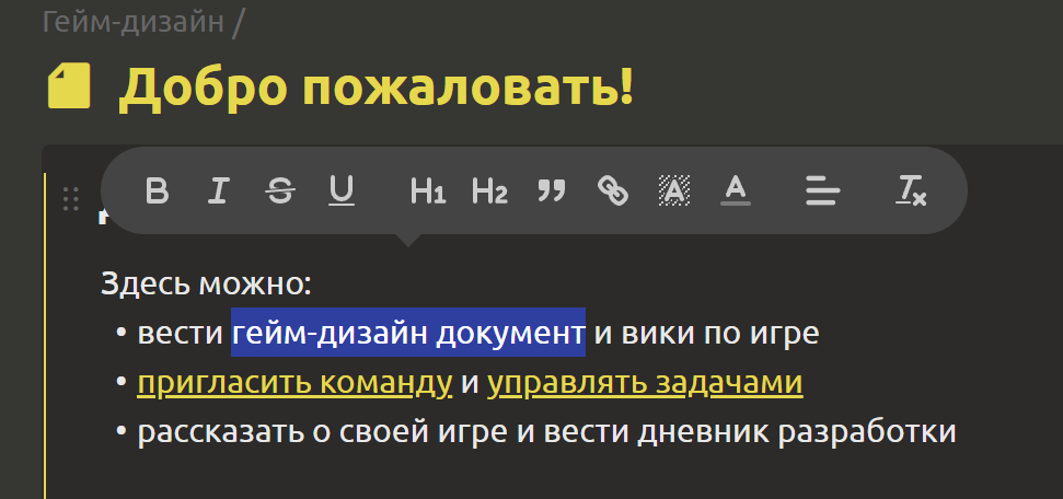 Пример форматирования текста