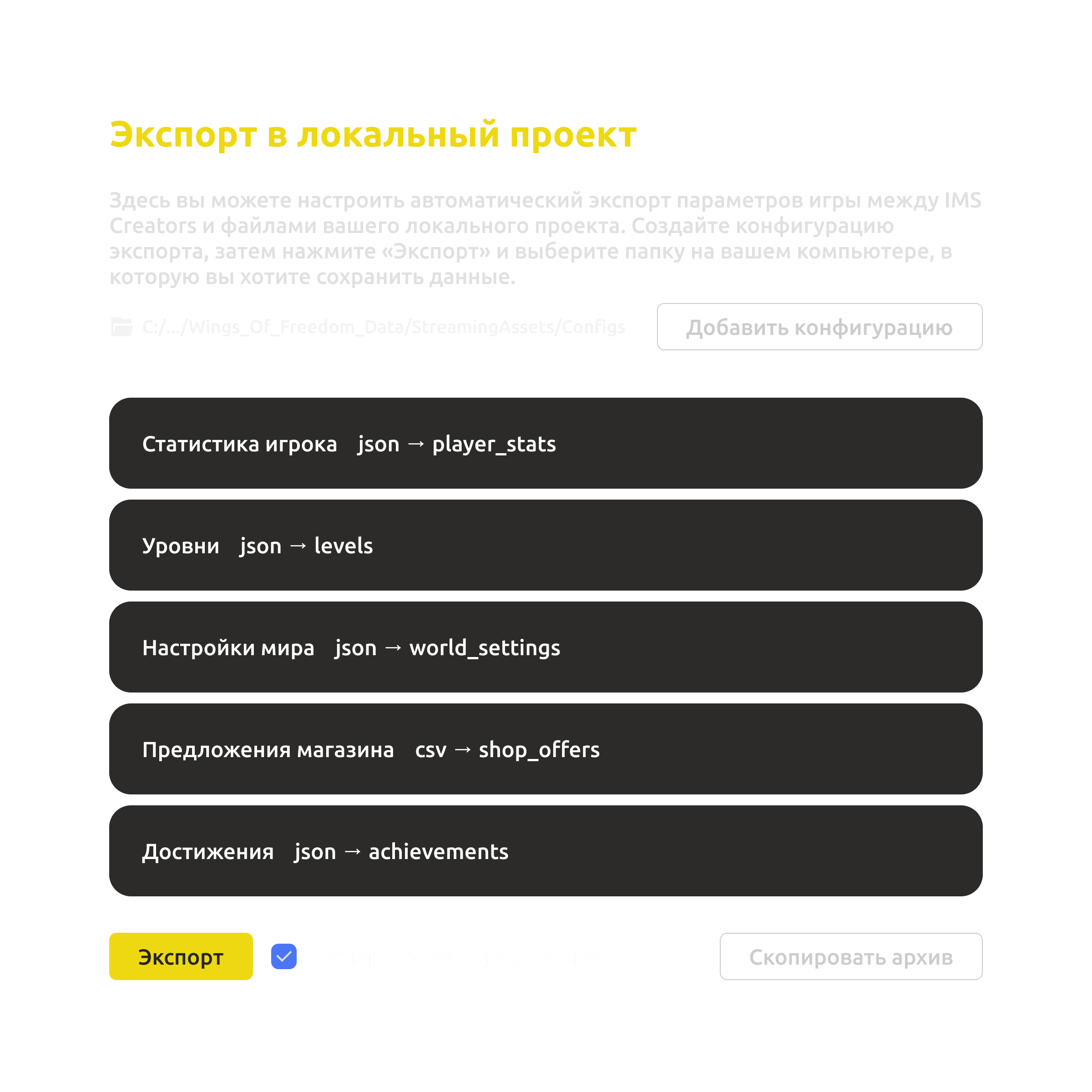Редактирование игровых параметров в реальном времени