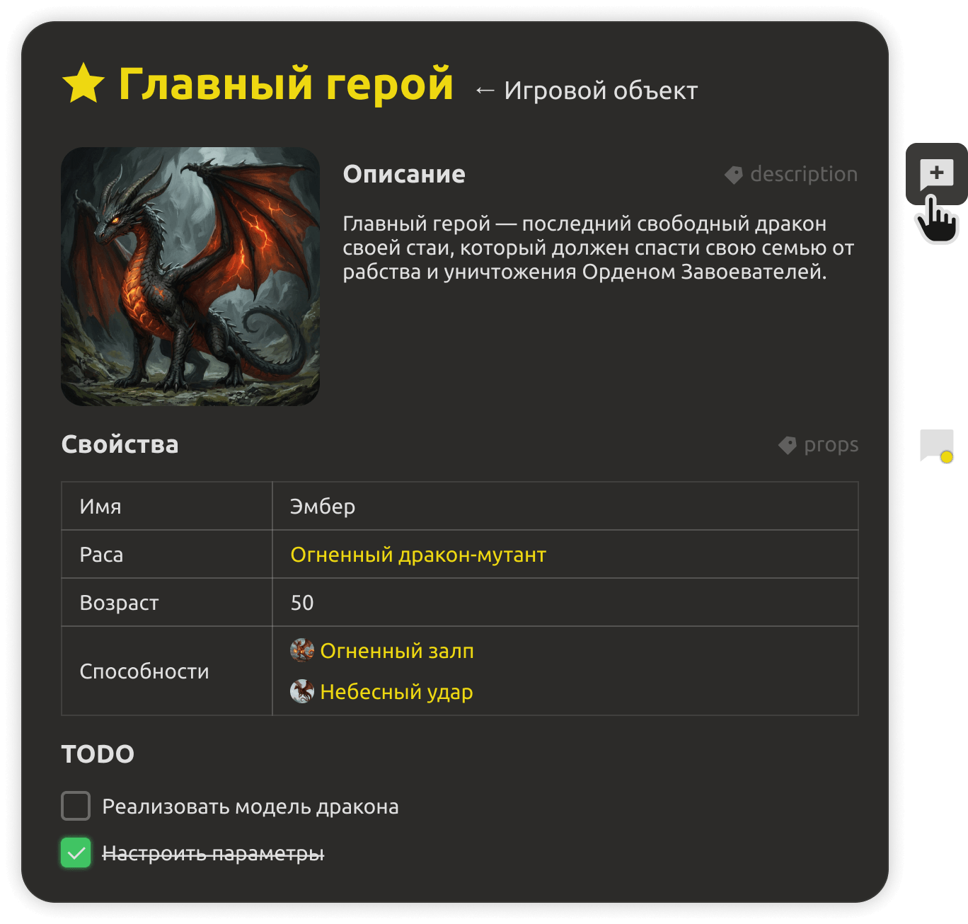Команда работает над общим проектом