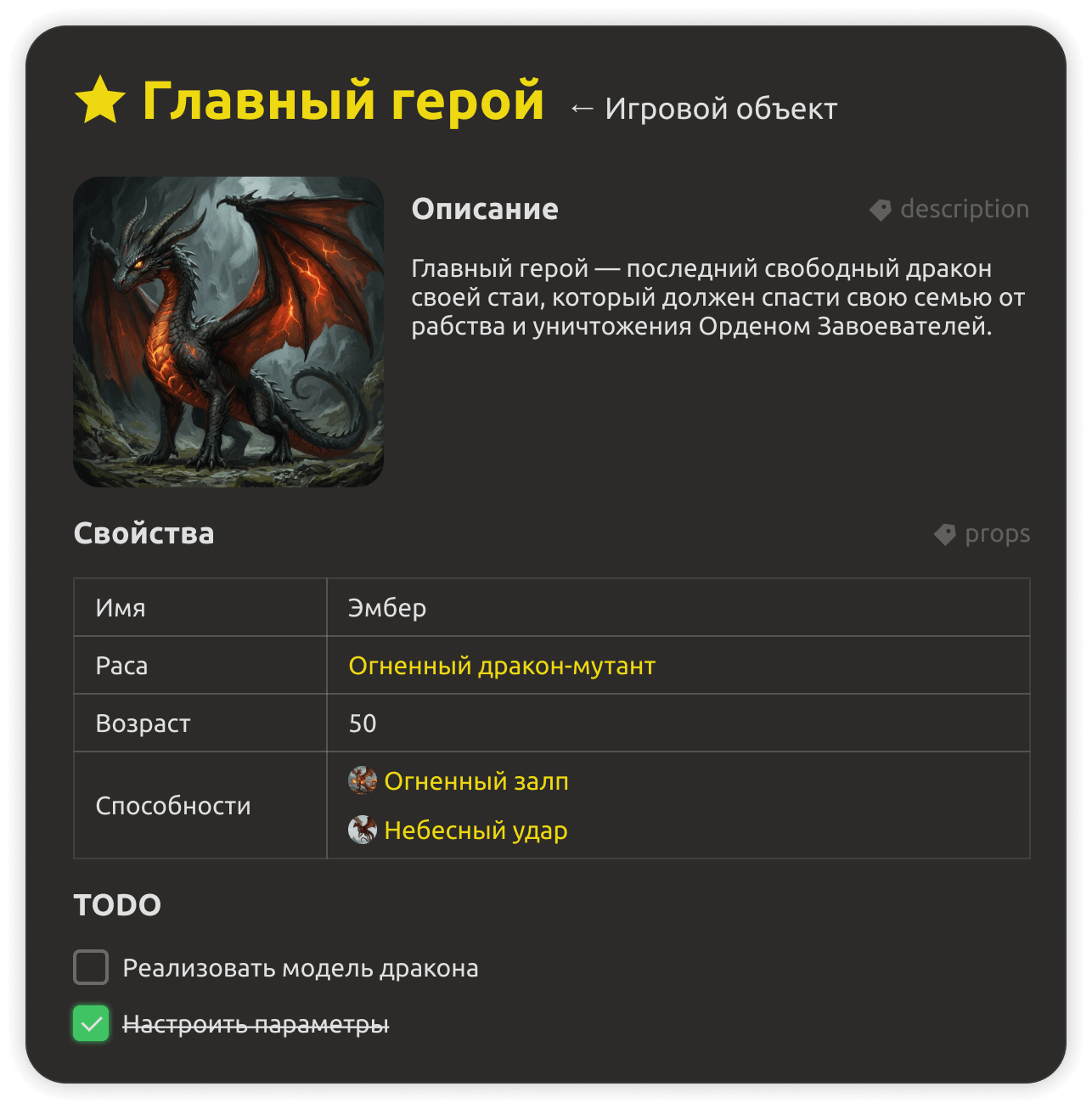 Персонажи и культуры в инструменте создания мира
