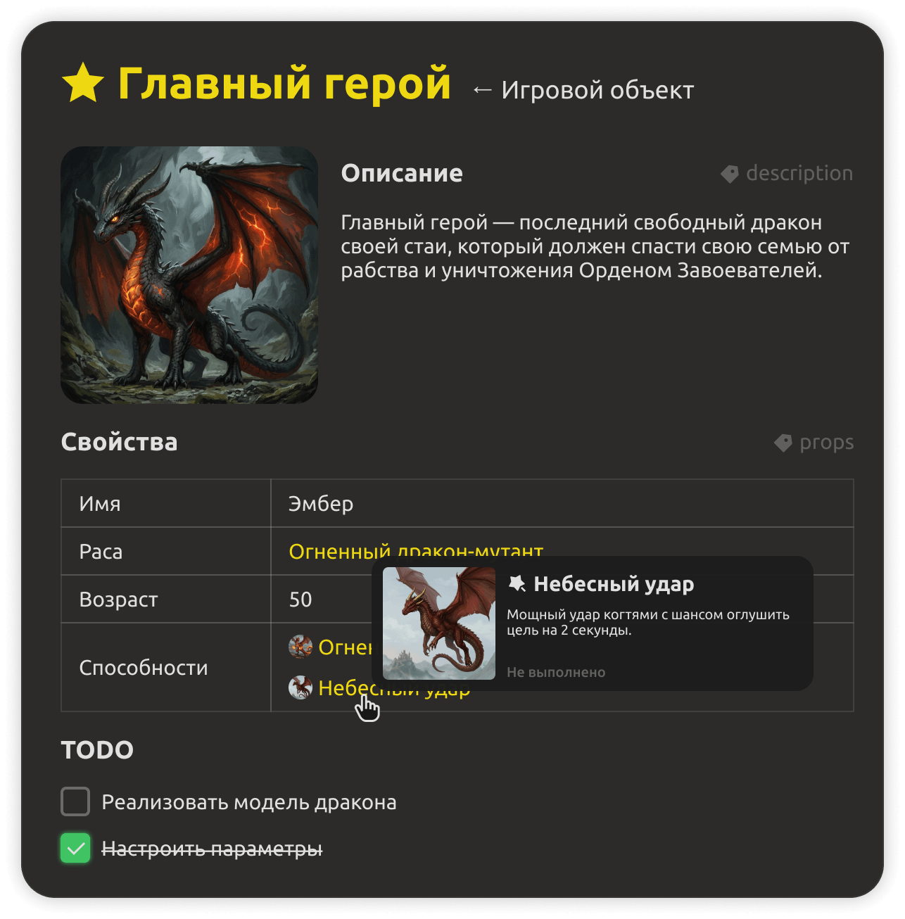 Создание игровых объектов как сущностей в IMS Creators Desktop