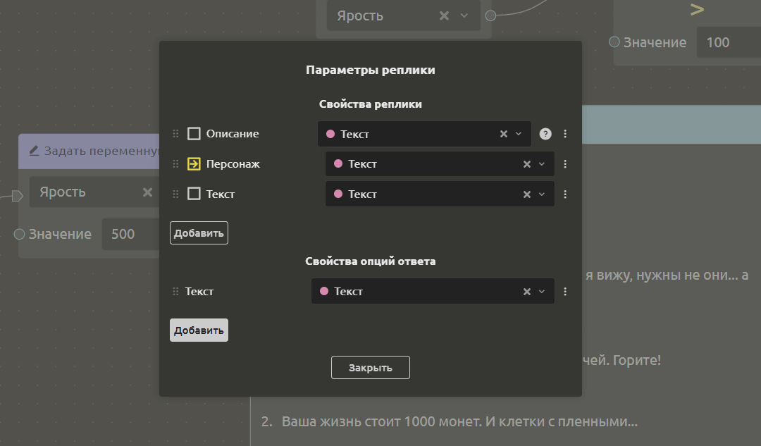Глубокие настройки реплик