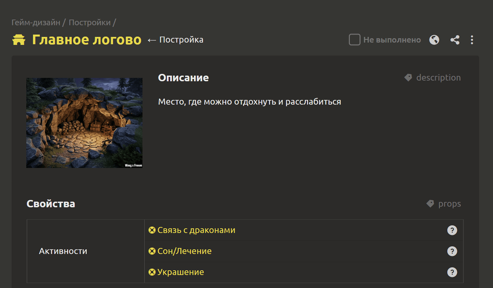 Параметры объектов