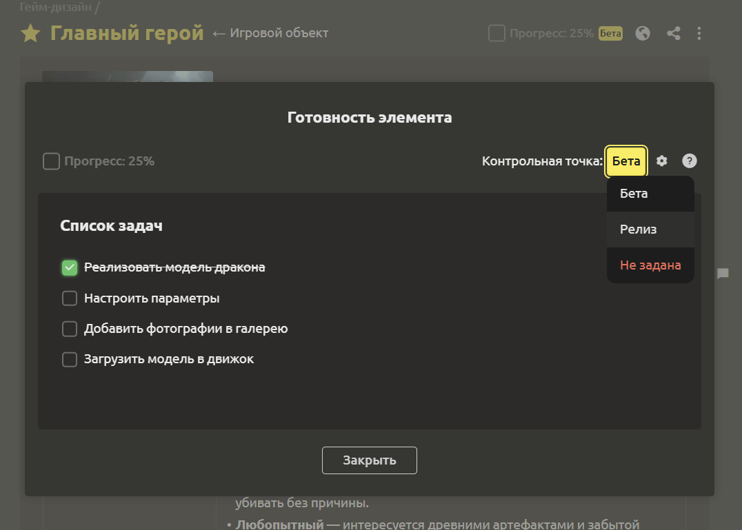 Детальная панель прогресса