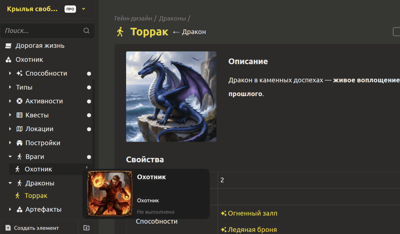 Персонажи и культуры
