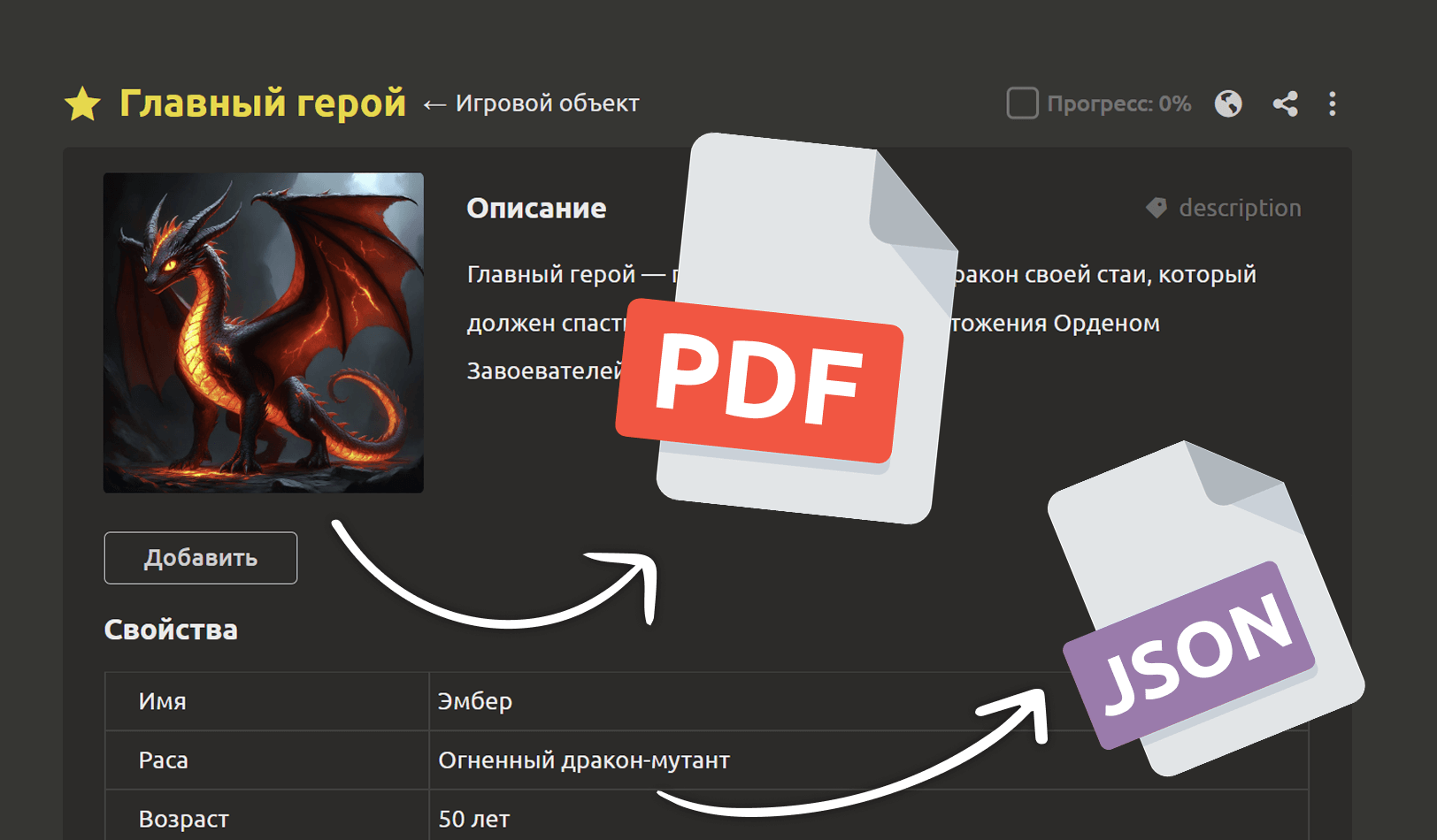 Экспорт в PDF и интеграция с движками